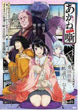 鬼灭之刃柱训练篇
